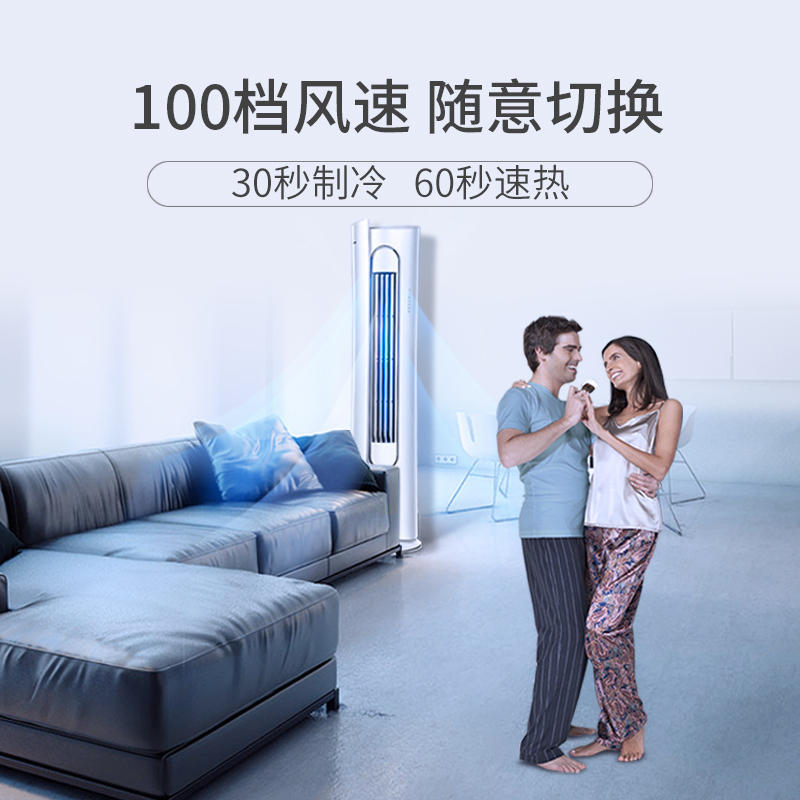 奥克斯(AUX)3匹 定频KFR-72LW/R1NHA2+2 2级能效 智能 倾城 冷暖 客厅 圆柱式 立柜式 柜机空调高清大图