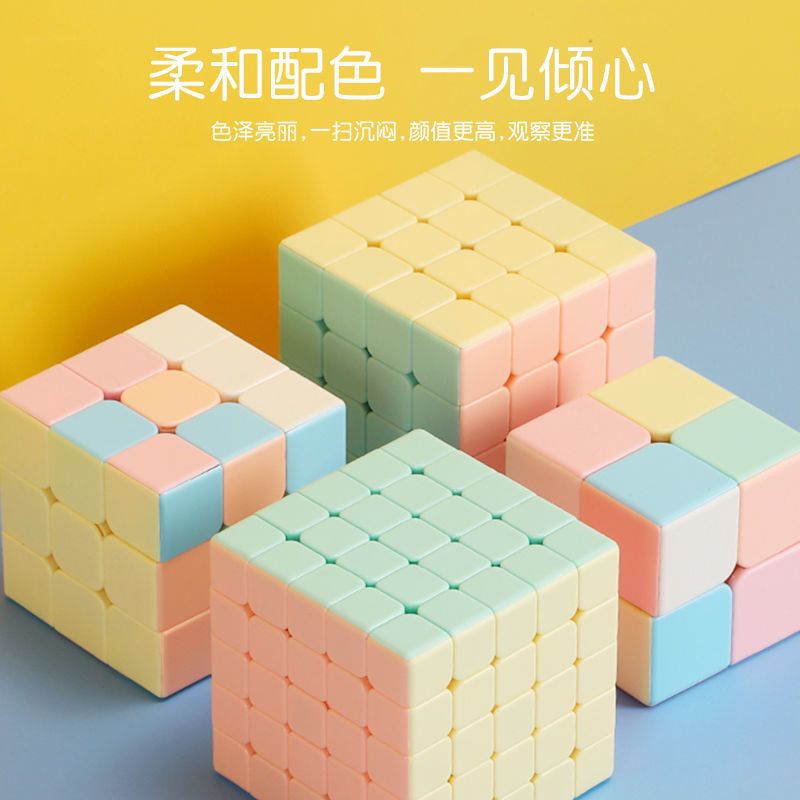 魔方马卡龙色二阶三阶四阶磁力儿童益智玩具开发智力上课无聊神器