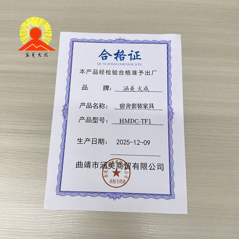 涵美大成 宿舍套装家具 HMDC-TF1 套高清大图