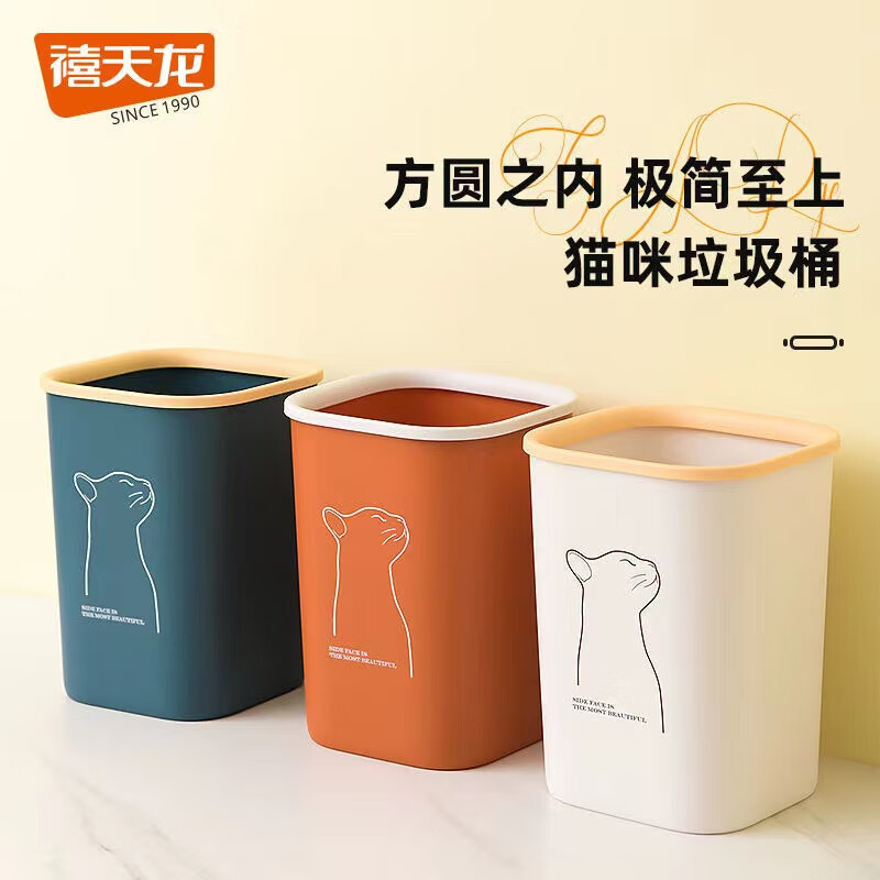 禧天龙(Citylong) T-3086禧形卫生桶2个装(墨青) 卧室客厅简约创意纸篓高清大图