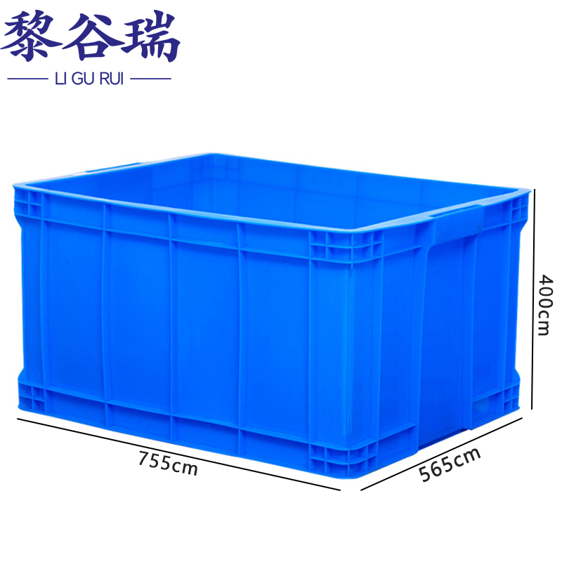 黎谷瑞周转箱 储物箱755*565*400cm个