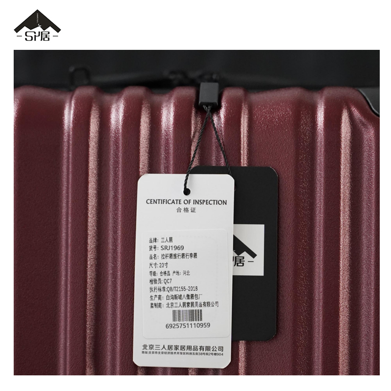 三人居拉杆箱旅行箱行李箱20英寸SRJ1969 (颜色备注)个高清大图
