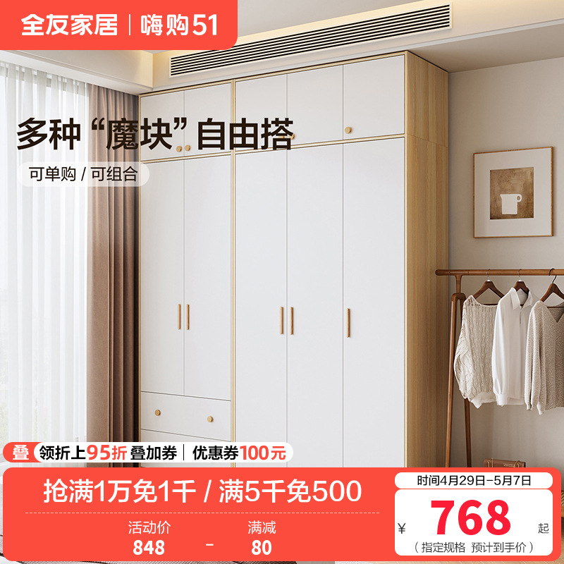 全友家居北欧现代三门衣柜 清新木纹带L灯储物收纳衣橱卧室整体家具高清大图