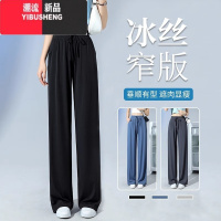 YIBUSHENG胖mm加大码黑色冰丝阔腿裤女季薄款高腰垂感窄版直筒防晒休闲直