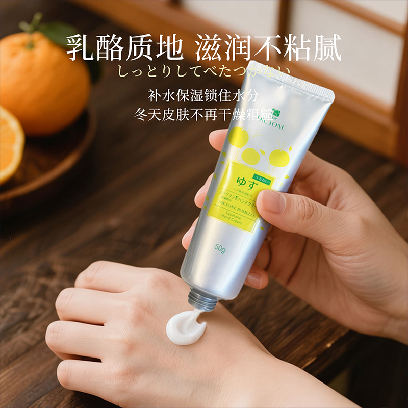 蝶印 日本进口 香橙角鲨烷保湿护手霜50g[鲜橙初剥余香]唤醒疲惫肌高清大图