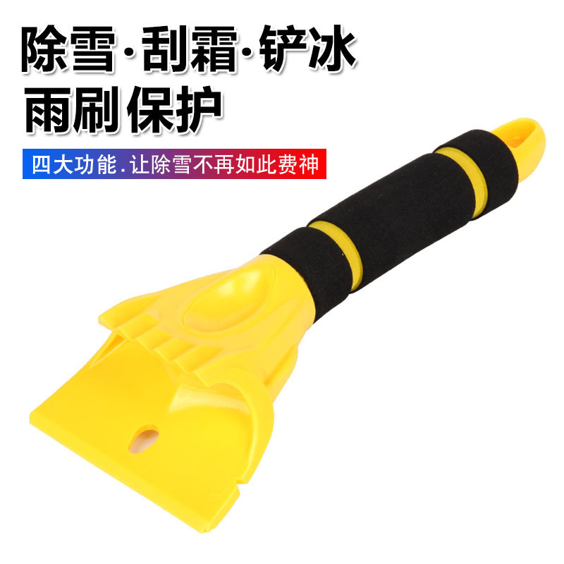 趣行 雪清灵AX-01三合一冰雪铲 轻巧便携刮雪板 汽车用除霜除冰除雪工具