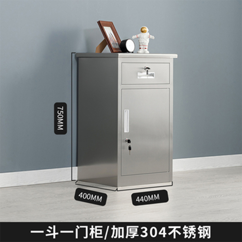 缑氏不锈钢文件柜档案柜资料柜储物柜器械柜仪器柜304全不锈钢一斗一门柜