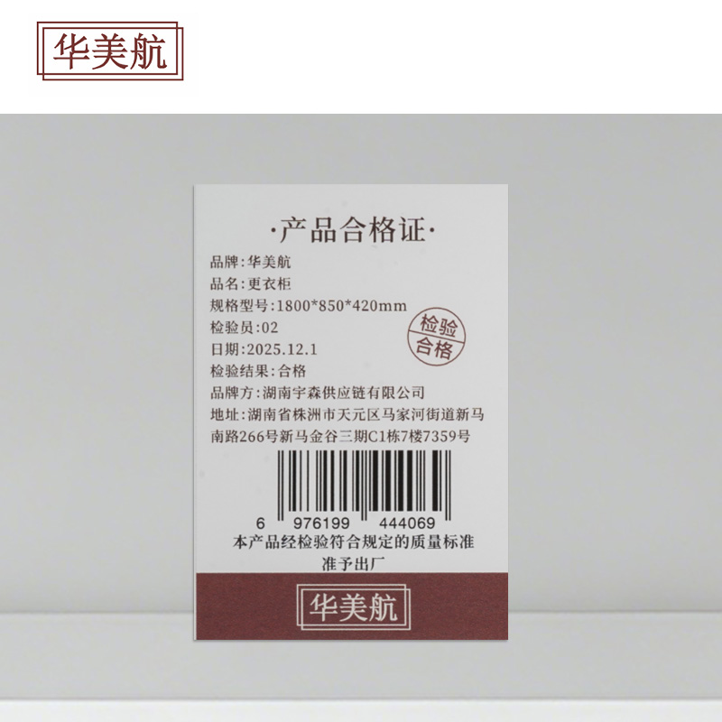 华美航 更衣柜 1800*850*420mm台高清大图