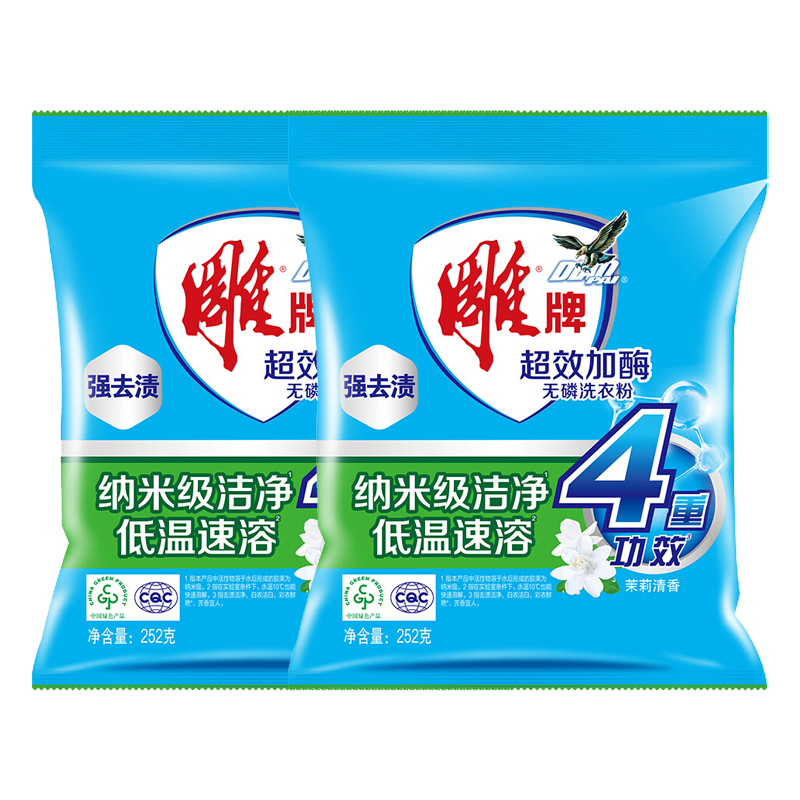 雕牌洗衣粉超效加酶无磷低温速溶茉莉清香252g*2袋(包装随机)