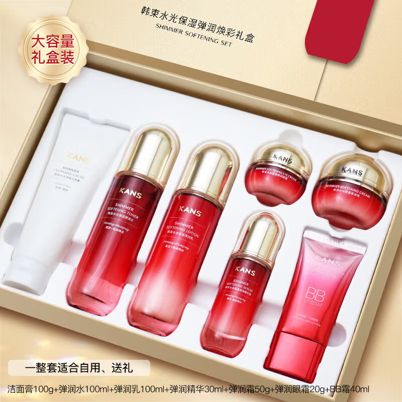 韩束水光保湿弹润焕彩礼盒