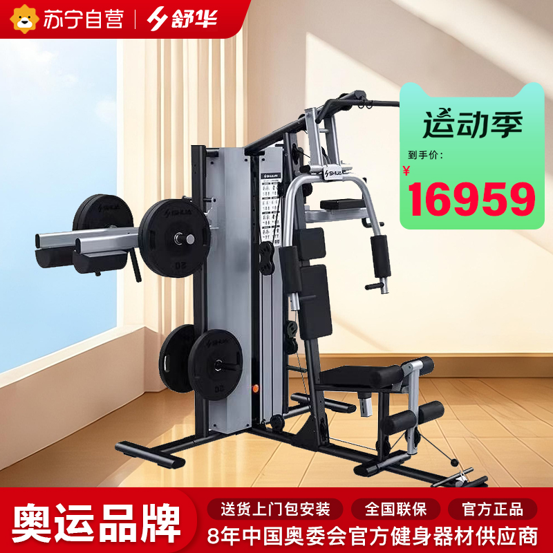 舒华高端室内健身房专用三人站综合型力量器械运动训练器SH-G5203