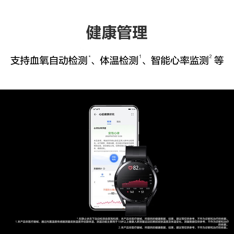 华为(HUAWEI)WATCH GT3 46mm 强劲续航血氧检测智能手表黑色高清大图