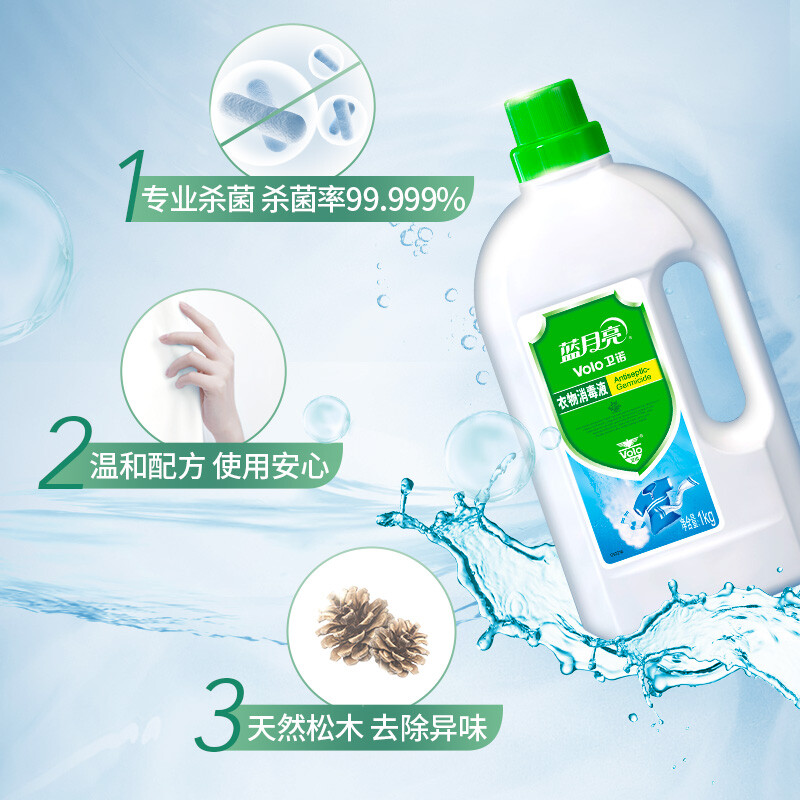 蓝月亮 衣物 消毒液 1kg 单位:瓶高清大图