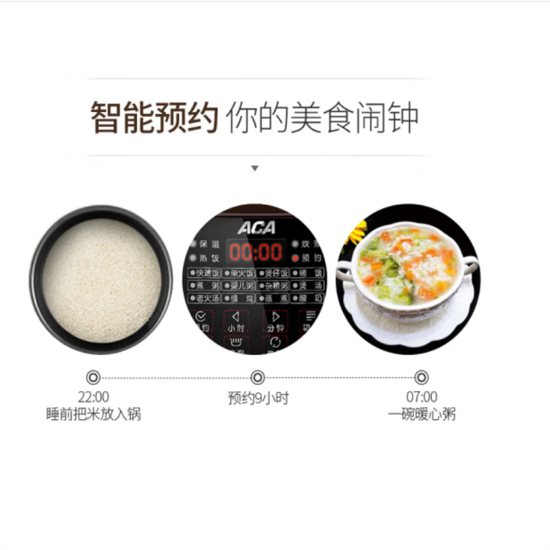 北美电器(ACA) 微电脑电饭煲家用 ALY-30FB08A高清大图