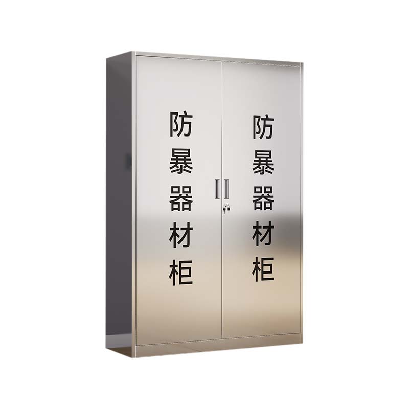 正斌不锈钢防暴器械装备柜工具柜安保反恐盾牌柜警务室防爆柜201加厚材质1800*1200*400不锈钢门不含器材高清大图