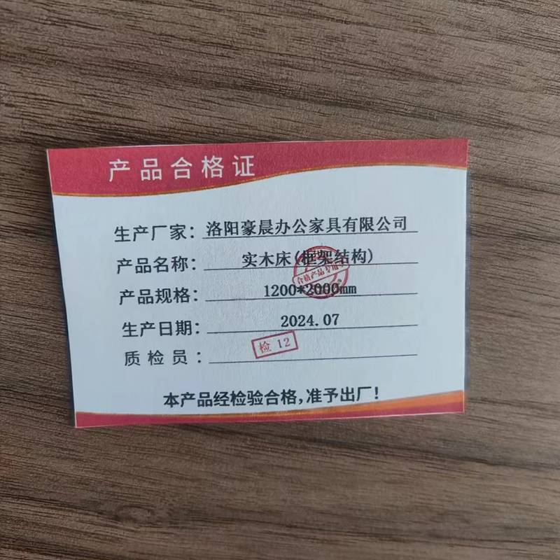 豪晨实木床(1200*2000mm 框架结构)张高清大图