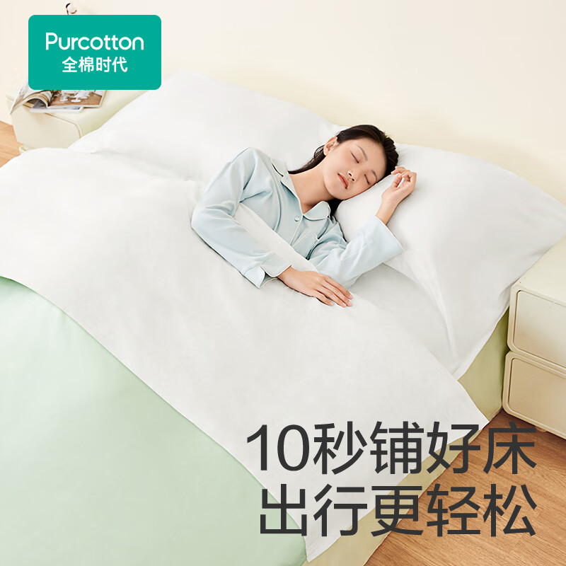 全棉时代一体式次抛双人睡袋平纹45g,190*200cm(双人),1件/包高清大图
