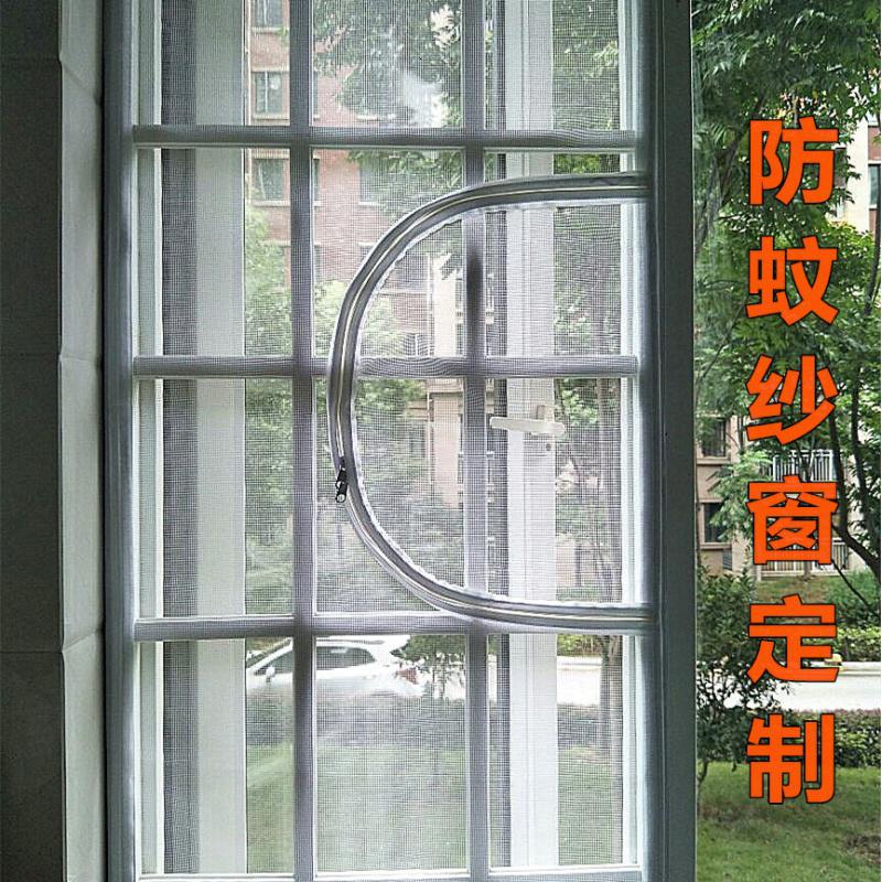 闪电客定制家用防蚊纱窗纱拉链隐形沙窗纱网窗帘窗户阳台防虫自装自粘