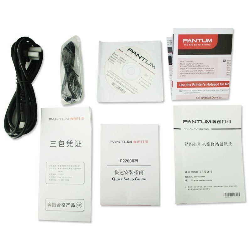 奔图(PANTUM)易加粉打印机P2200W 小型无线黑白激光 家用办公