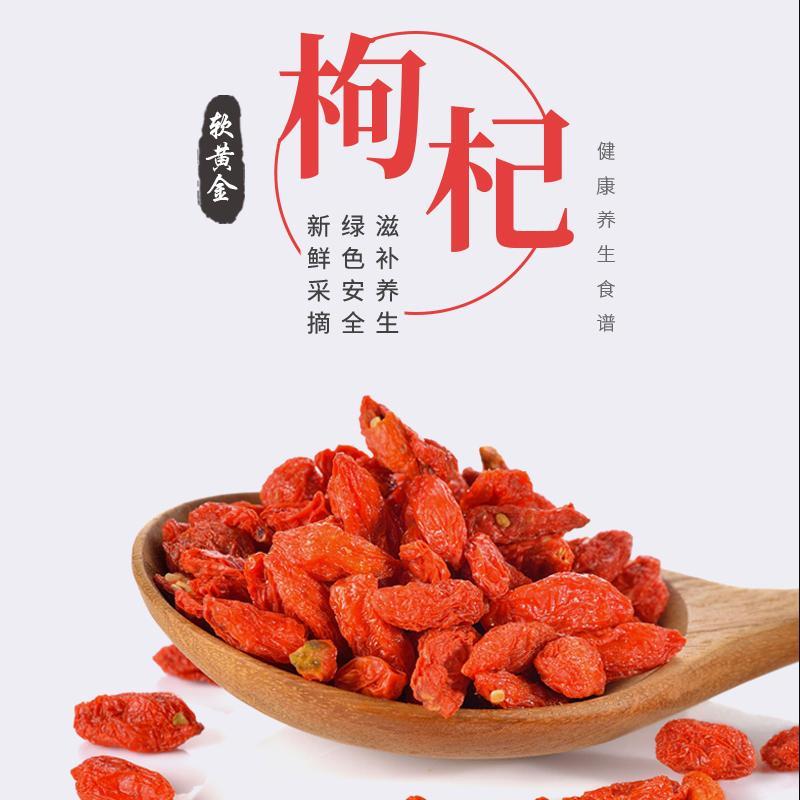 中宁红枸杞150g/罐 宁夏特级免洗正宗枸杞泡水茶