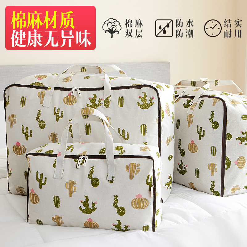 家柏饰(CORATED)jeko大号收纳袋子整理袋衣用防潮布艺手提搬家棉被加厚打包袋高清大图