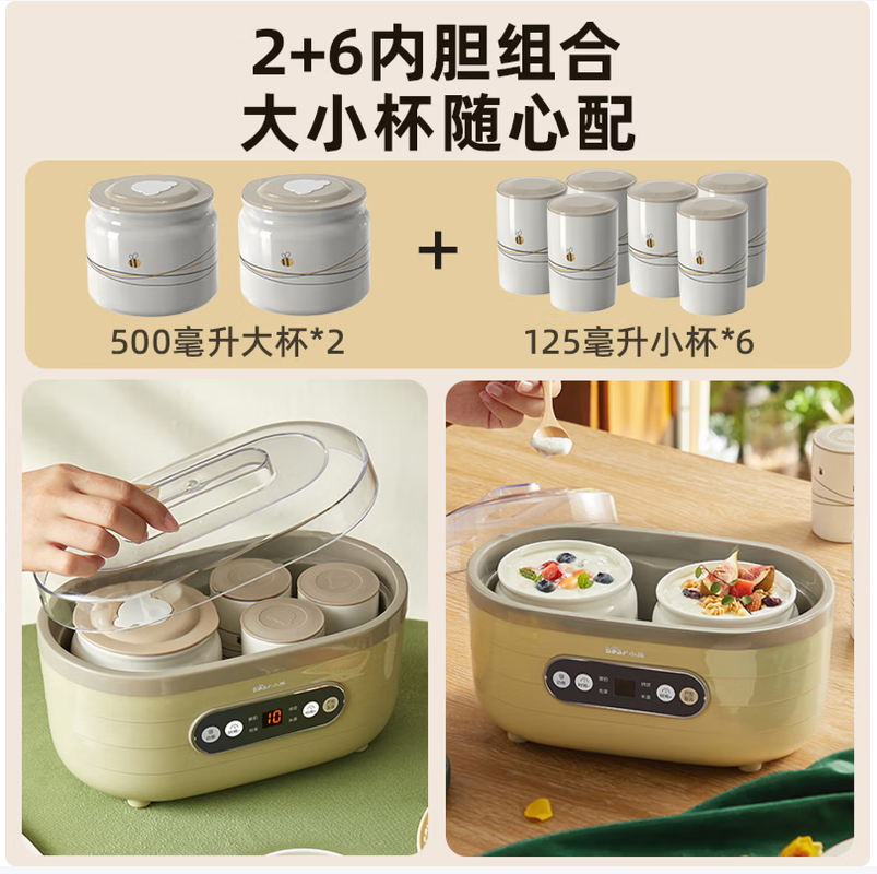 小熊bear智能酸奶机家用全自动控温发酵机操作简单设计可爱高清大图