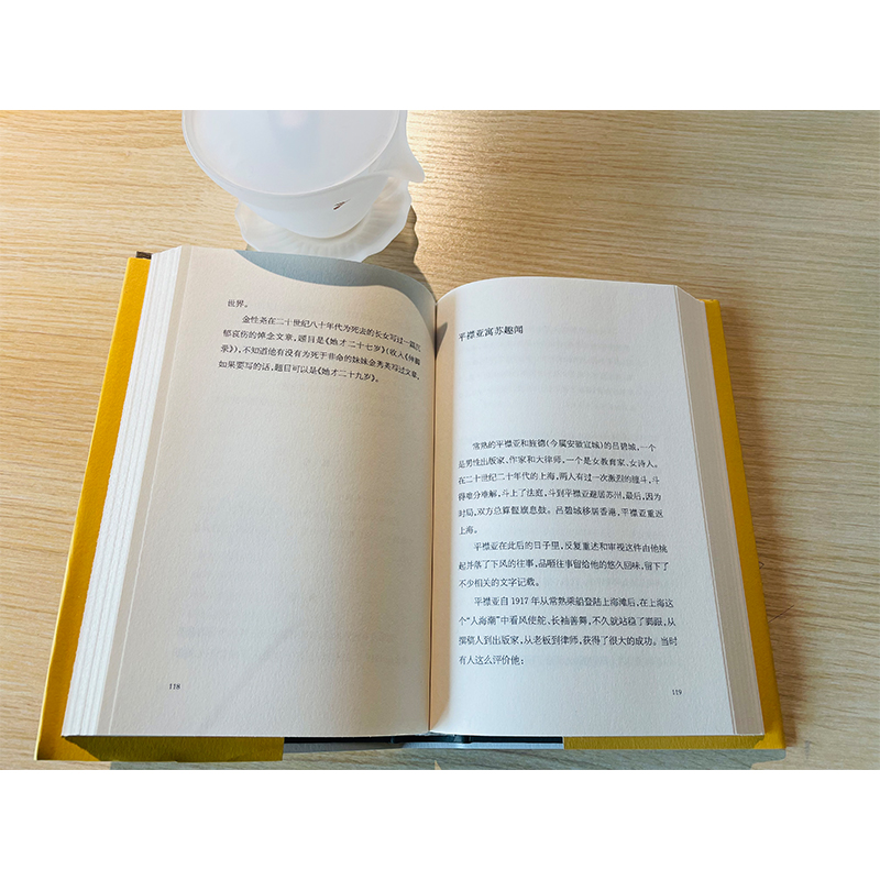 醉染图书茗边怪谭9787305246036高清大图