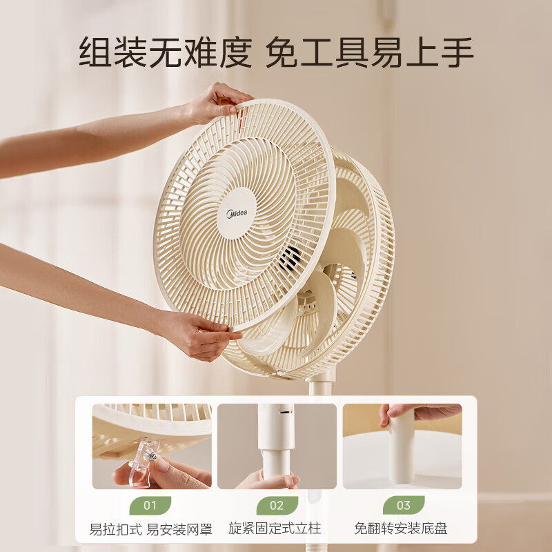 美的(midea) 电风扇家用远距送风遥控智能落地扇七叶智能立式电扇宿舍