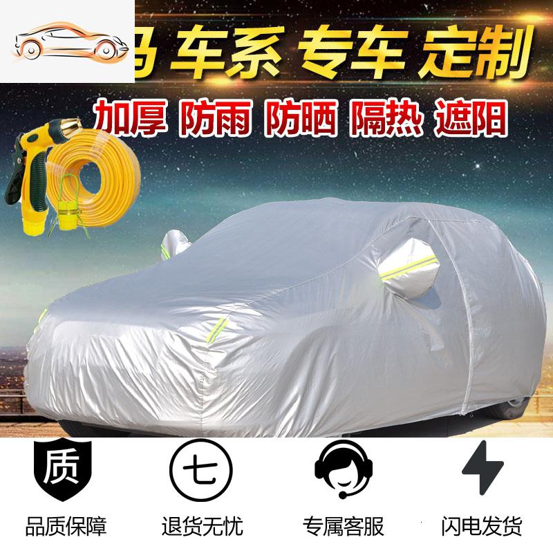 [补贴10%]宝马3系5系7系X1 X5 X3 X6 320LI 525LI车衣车罩防雨防晒汽车车套汽车车衣高清大图