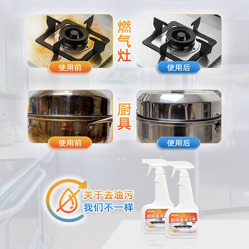 玥洁乐 厨房重 油污净 500ml*2瓶 /组高清大图