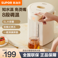 苏泊尔(SUPOR)电热水瓶电水壶