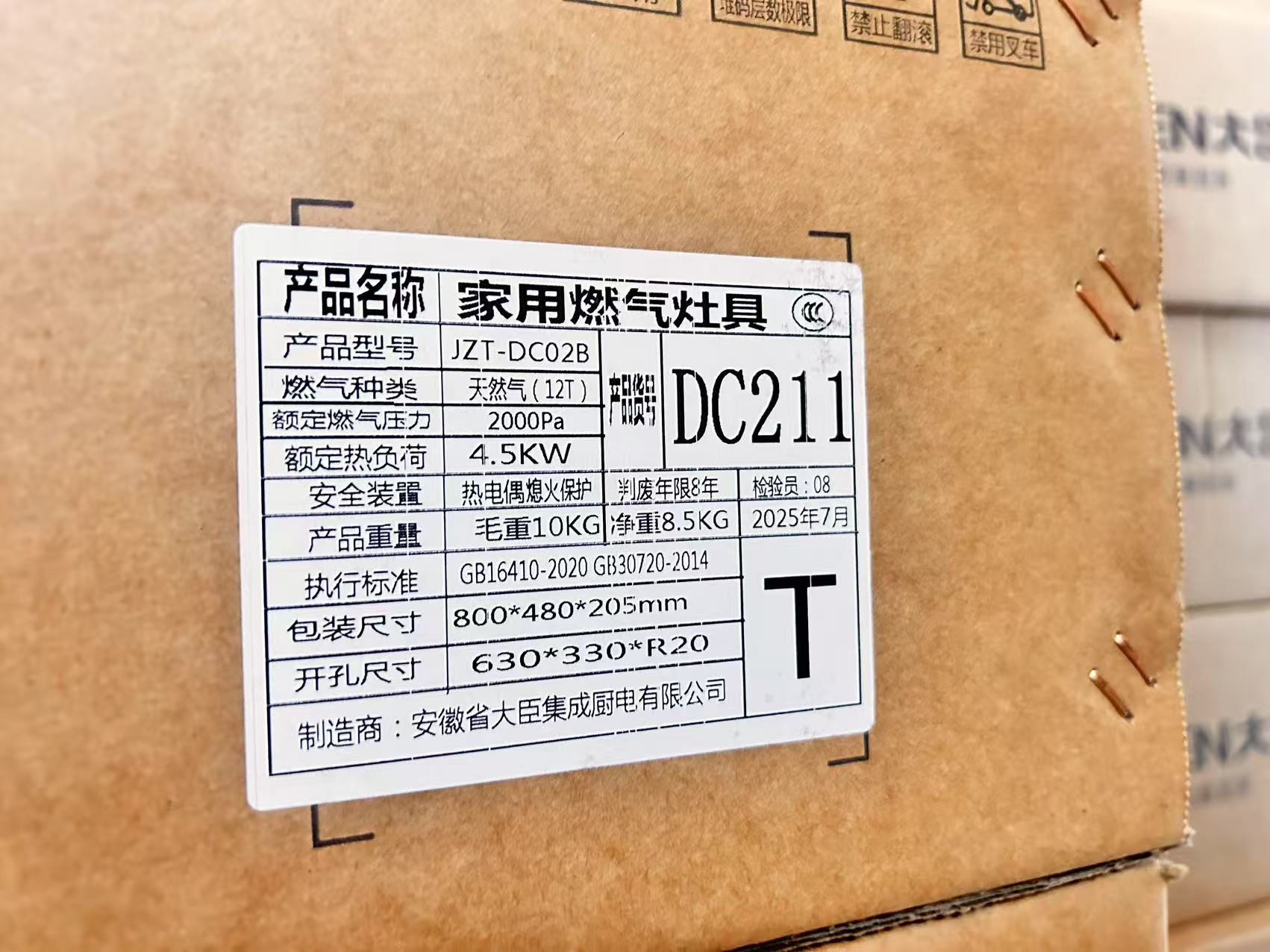 大臣燃气灶211大火力纯铜火盖纳米加厚不锈钢面板JZT.Y-DC02B高清大图