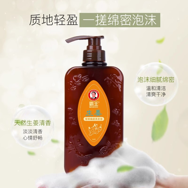 750ml霸王生姜强韧焕能洗发液 10101022298