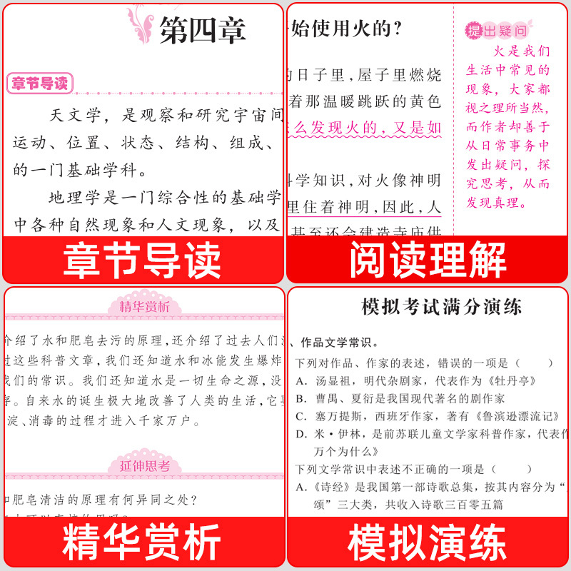 人类起源的演化过程 [正版]灰尘的旅行四年级下册必读课外书看看我们的地球人类起源的演化过程快乐读书吧四年级下册十万个为什
