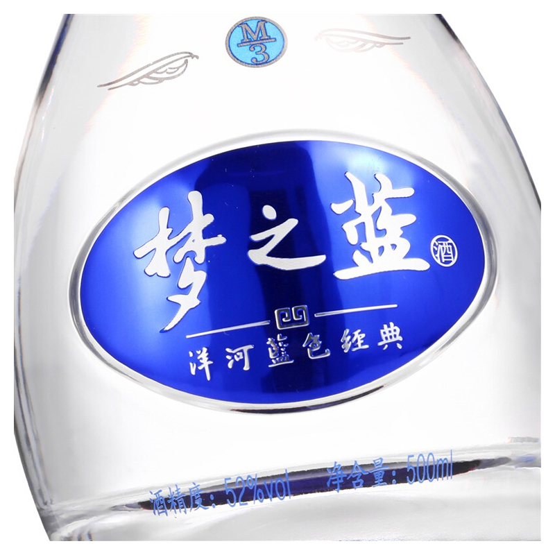 洋河蓝色经典梦之蓝m352度500ml2瓶1盒礼盒装浓香型白酒口感绵柔