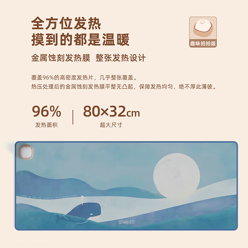 向物暖桌垫 - 拍拍月下鲸高清大图