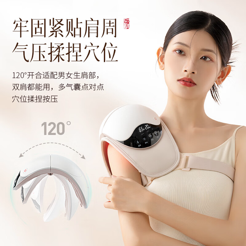 科爱元素肩部按摩仪(艾灸款)CI161A