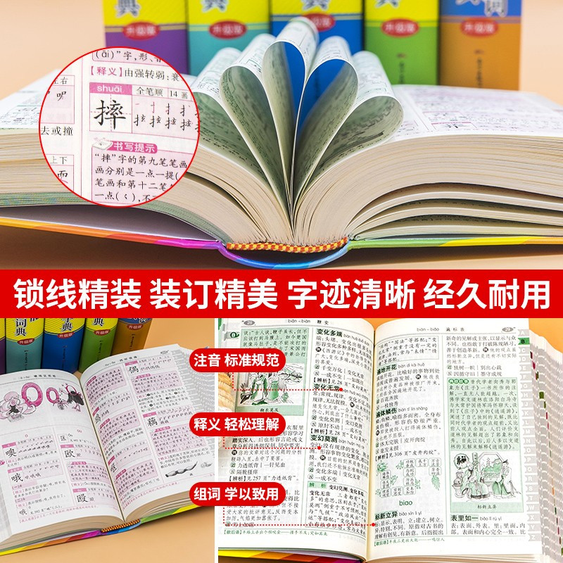 [正版]2022新版英语词典双色版 小学英语字典便携带1-6年级通用多功能成语字典组词搭配造句词典同义词近义词反义词词