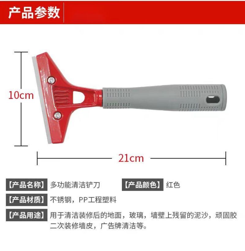 蔚岸多功能清洁铲刀 地板美缝除胶铲刀 去污工具刀 宽10cm /把高清大图