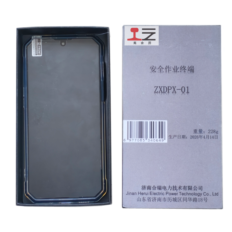 苑合厉 安全作业终端 ZXDPX-01 套
