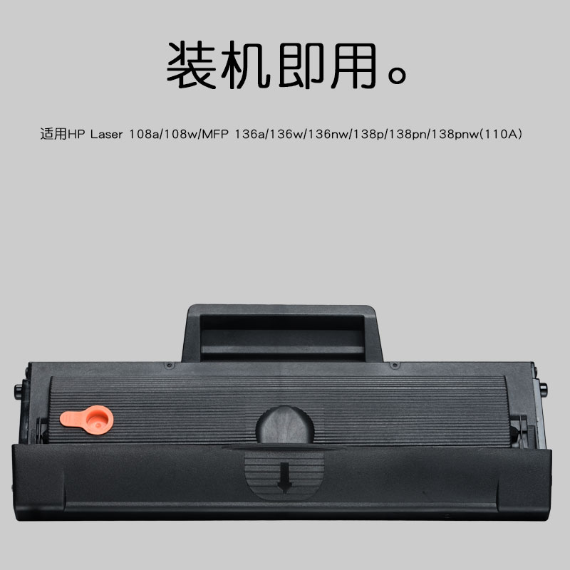 碧砚含芯片装机即用兼容惠普103A墨盒103粉盒W1003AC硒鼓133pn/131a黑白打印机/激光高清大图
