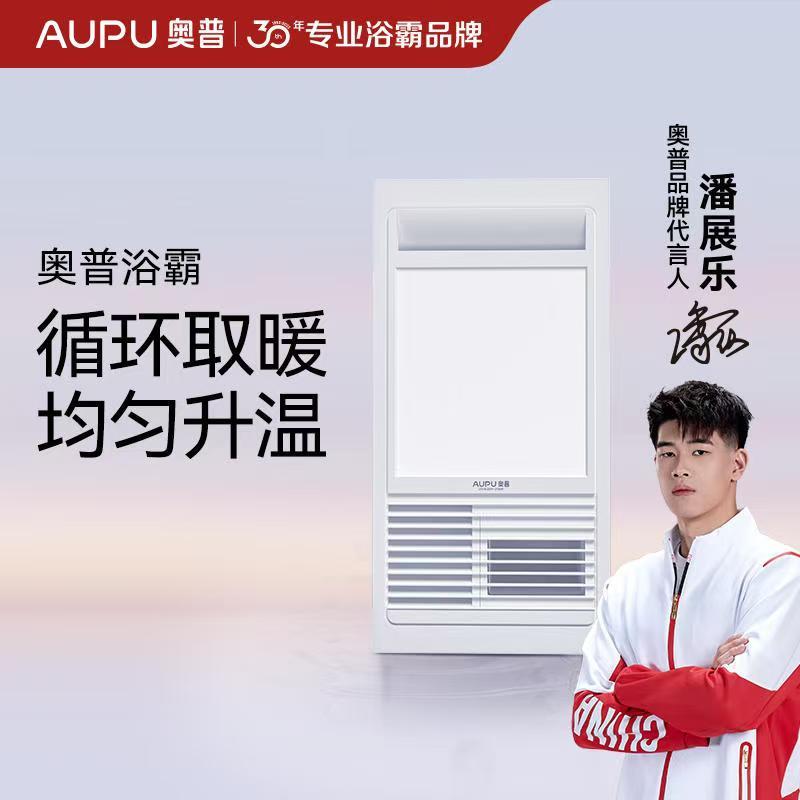 AUPU-奥普-浴霸-LT01B