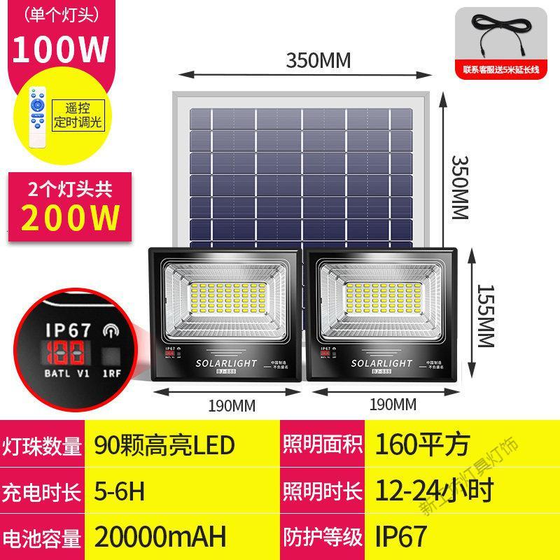 苏宁放心购 太阳能灯大功率庭院户外灯新农村室内超亮防水家用照明一拖二路灯