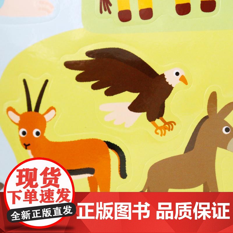 预售 0-3岁认知贴纸书:有趣的动物 海润阳光 著 益智游戏/立体翻翻书/玩具书少儿 正版图书籍 北京教育出版社高清大图