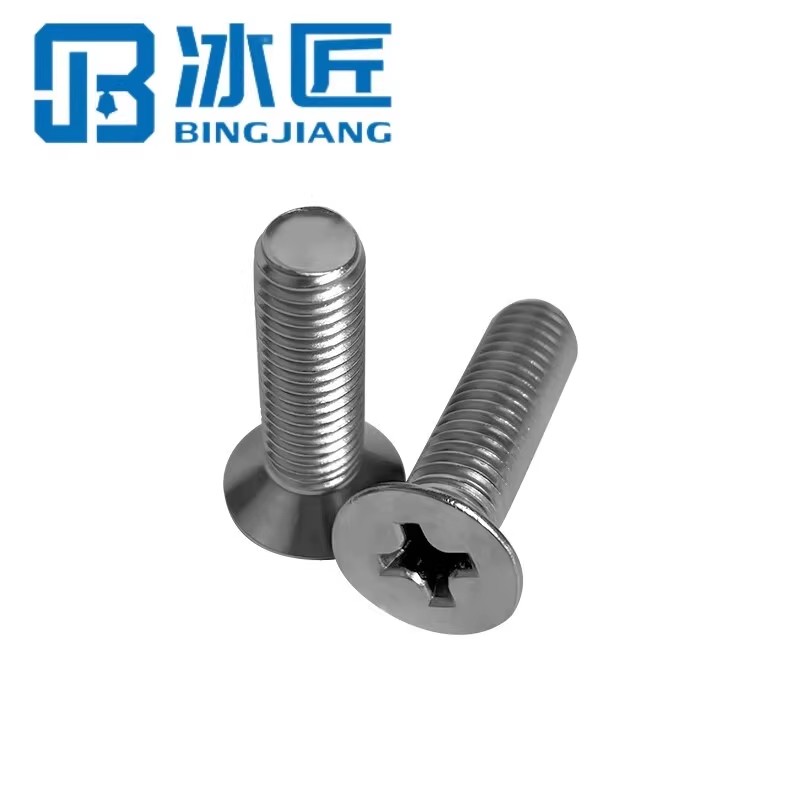 冰匠 304不锈钢十字平头螺丝沉头螺丝钉小机螺钉 袋高清大图