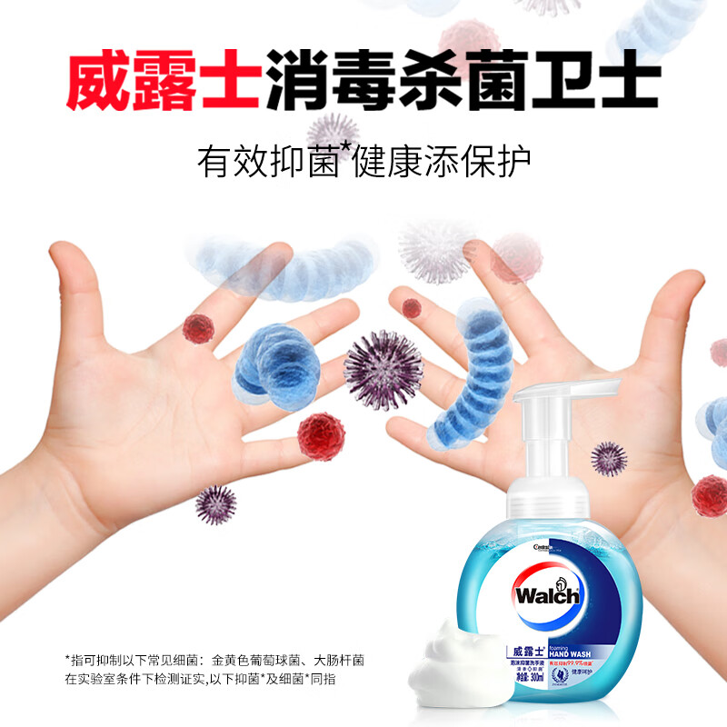 威露士 300ml 泡沫抑菌洗手液健康呵护高清大图