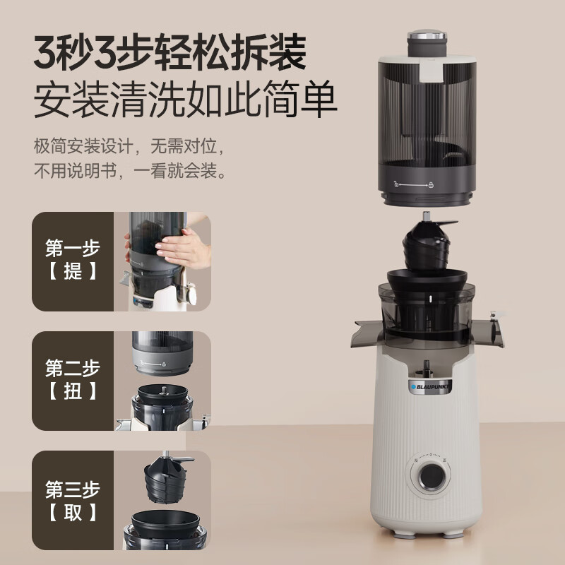 蓝宝(BLAUPUNKT)120mm口径原汁机BP-YJ03D绿色高清大图