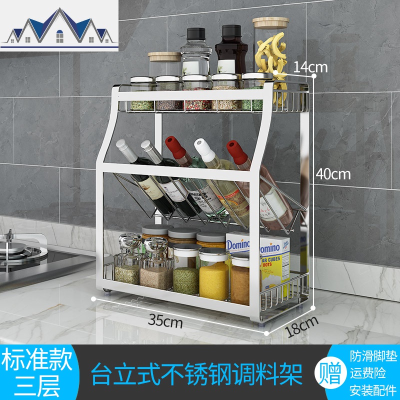 不锈钢厨房调料置物架壁挂斜放式调味料调料瓶台面调味品收纳架 三维工匠高清大图