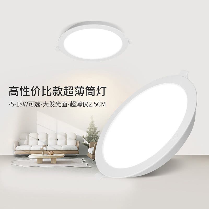 雷士照明led筒灯射灯天花灯超薄筒灯嵌入式家用无主灯酒店过道灯图片