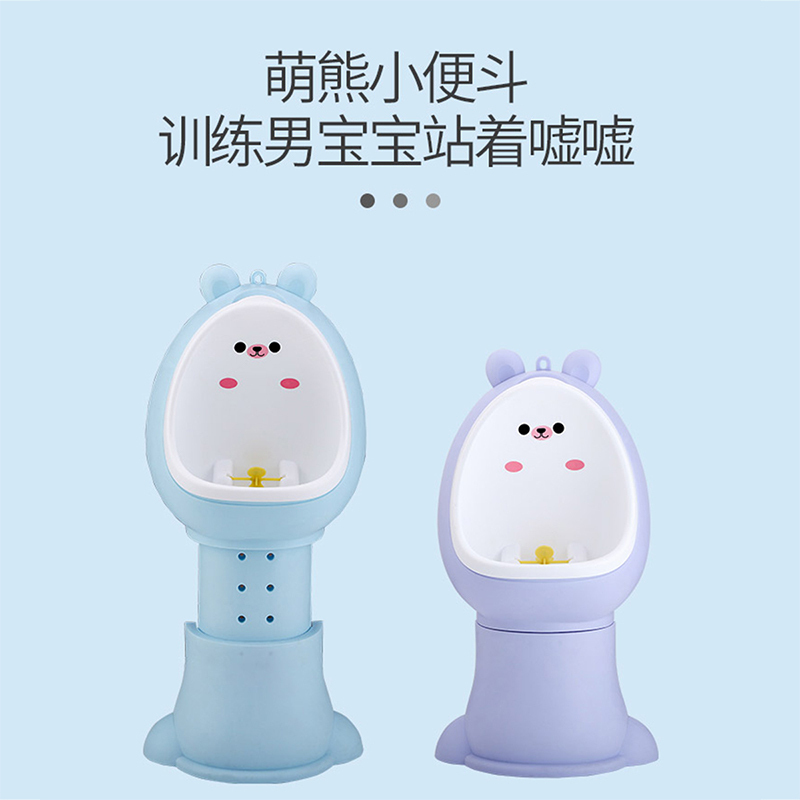 DuDi/青蛙嘟迪 男孩站立式小便器挂墙式宝宝卡通萌熊小便斗儿童小便池尿盆小孩坐便器马桶 香芋紫